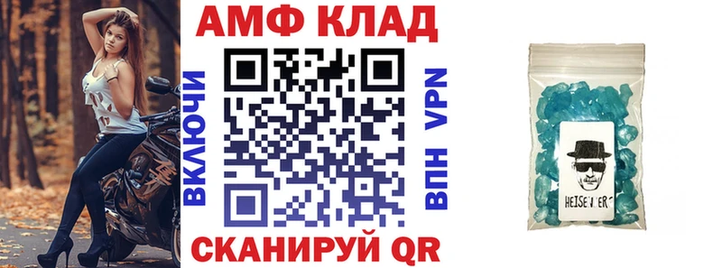 Купить где  Слободской  АМФ VHQ 