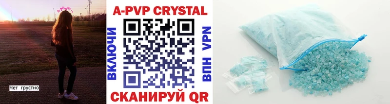 Купить где  Слободской  Alpha PVP Crystall 