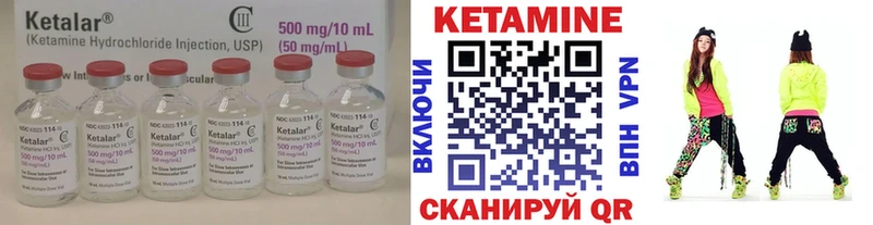 КЕТАМИН VHQ  Купить  Слободской 
